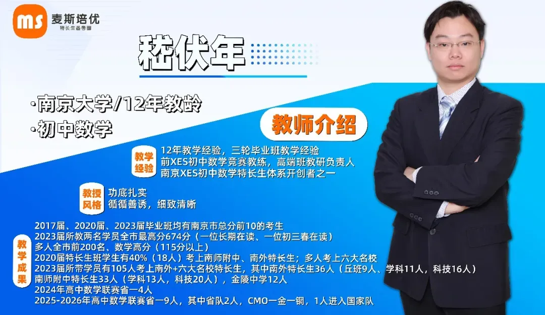 2026年特长生真题:【附中·数学&信息加试】试题及详解(回忆版) 第16张