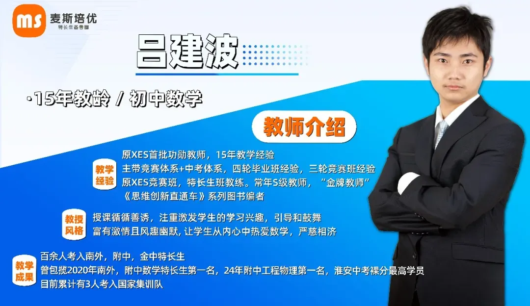 2026年特长生真题:【附中·数学&信息加试】试题及详解(回忆版) 第18张