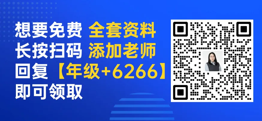 【建平实验中学】七年级下学期英语期中考真题卷,电子版PDF分享 第4张 【建平实验中学】七年级下学期英语期中考真题卷,电子版PDF分享 第4张