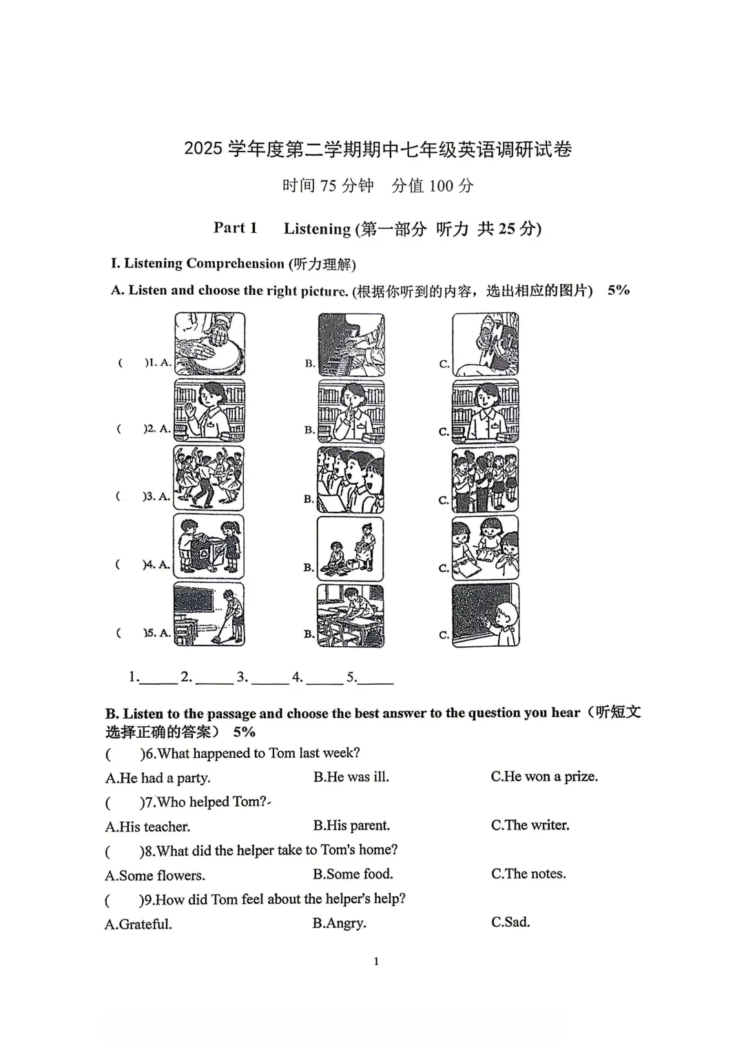 【建平实验中学】七年级下学期英语期中考真题卷,电子版PDF分享 第5张 【建平实验中学】七年级下学期英语期中考真题卷,电子版PDF分享 第5张