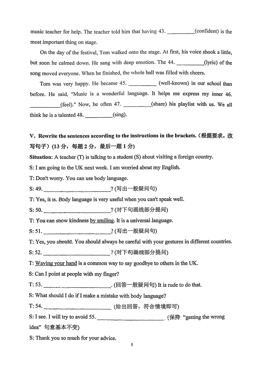 【建平实验中学】七年级下学期英语期中考真题卷,电子版PDF分享 第7张 【建平实验中学】七年级下学期英语期中考真题卷,电子版PDF分享 第7张