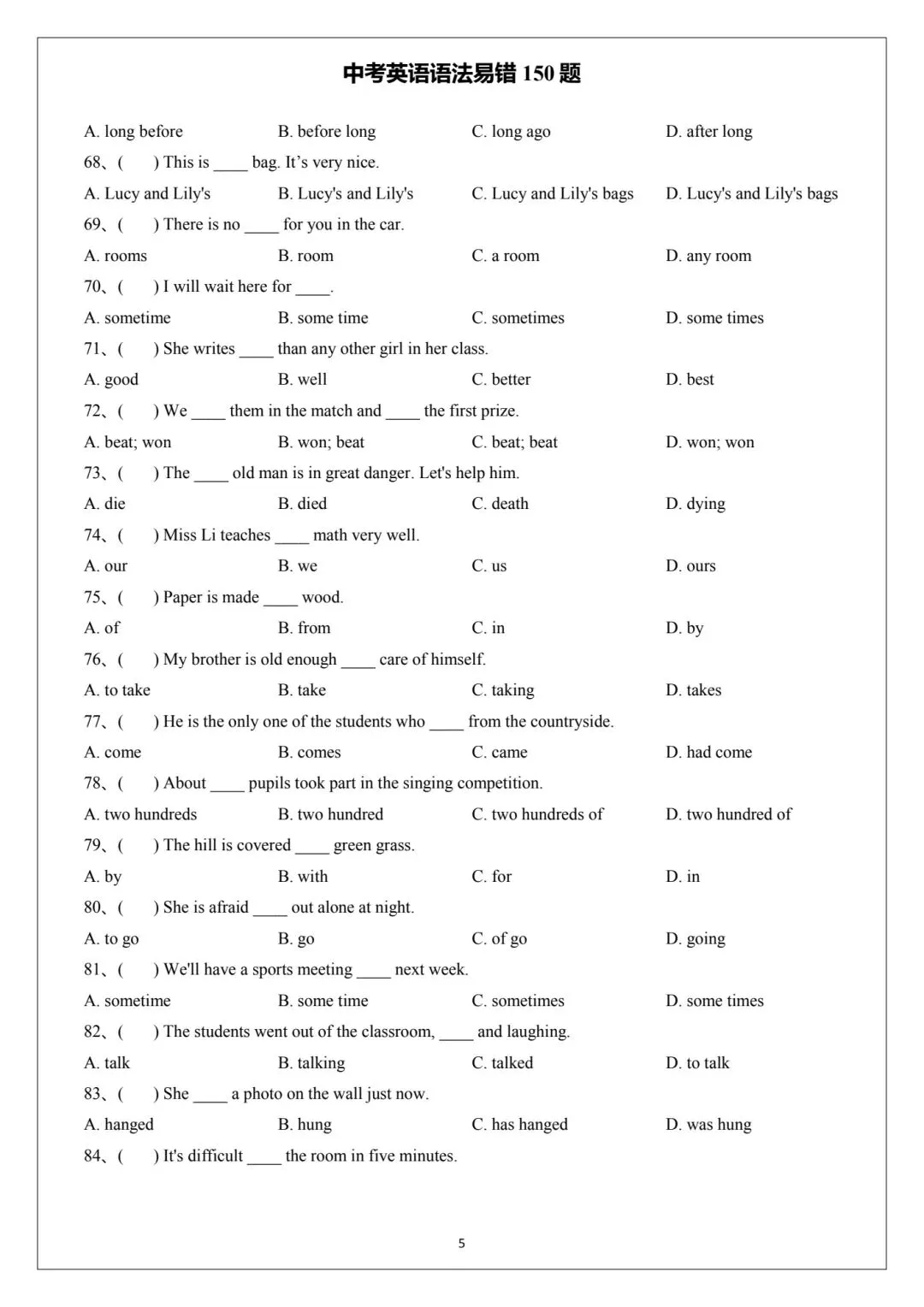 中考英语语法易错150题|语法薄弱,刷这一套就够了 第5张