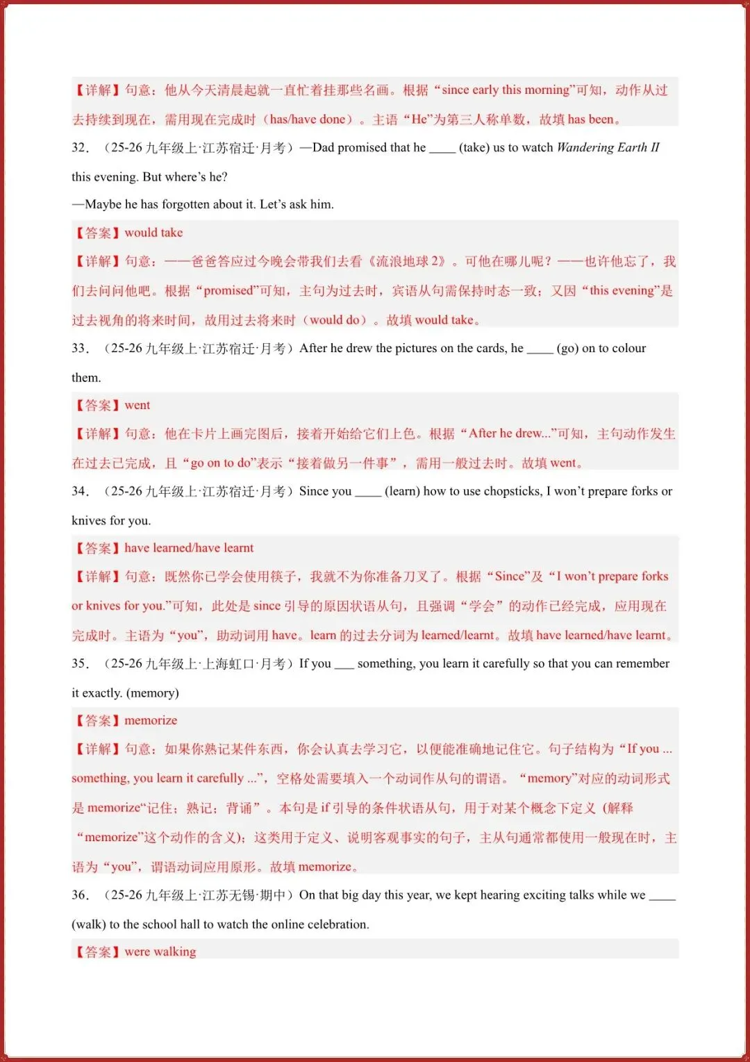 2026年中考英语动词时态100题考真题习题综合练习(原卷版+解析版)完整电子版可打印 第6张 2026年中考英语动词时态100题考真题习题综合练习(原卷版+解析版)完整电子版可打印 第6张