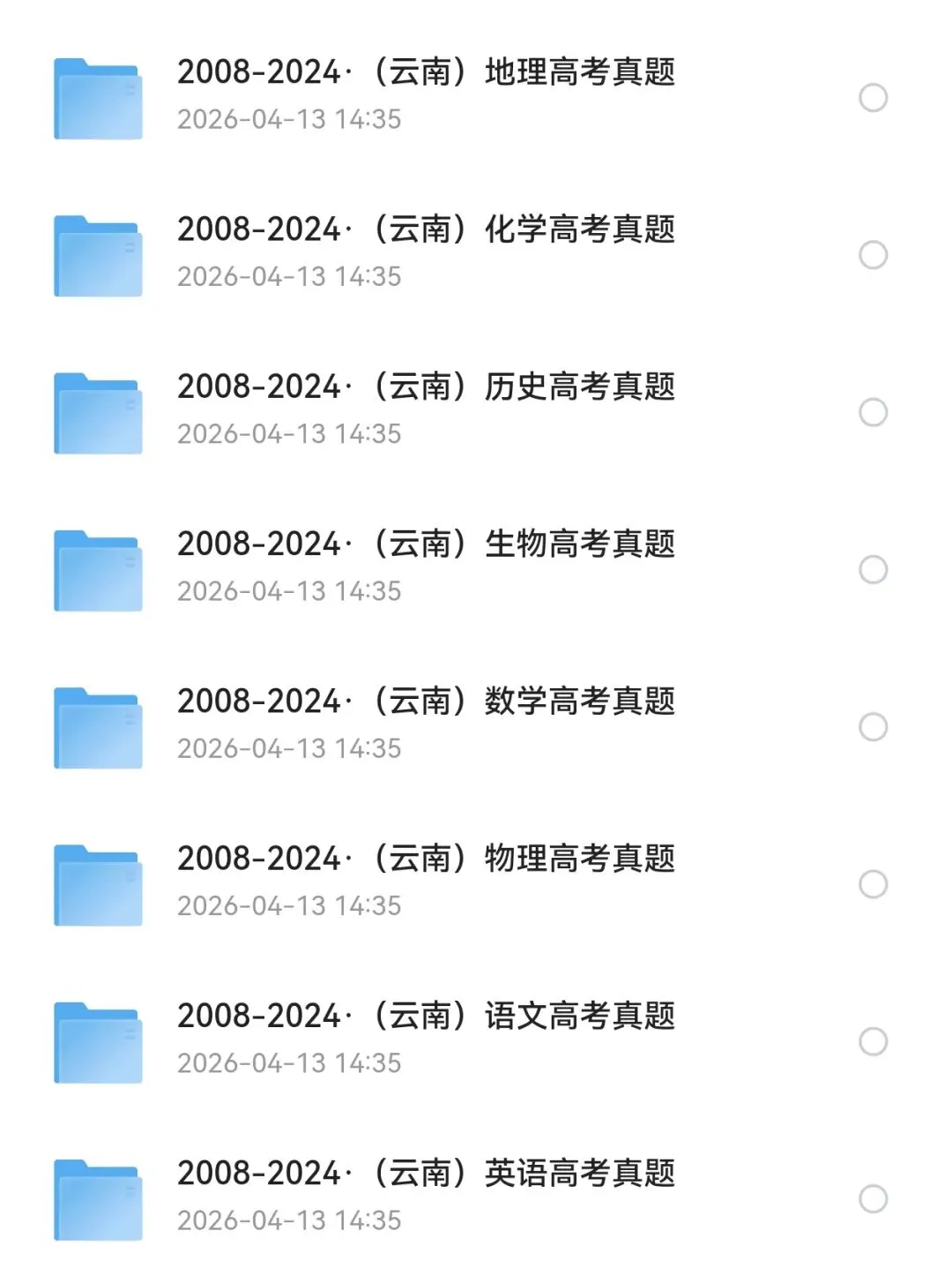 【2008-2025年】云南历年高考真题试题卷及答案汇总(免费下载打印) 第4张 【2008-2025年】云南历年高考真题试题卷及答案汇总(免费下载打印) 第4张