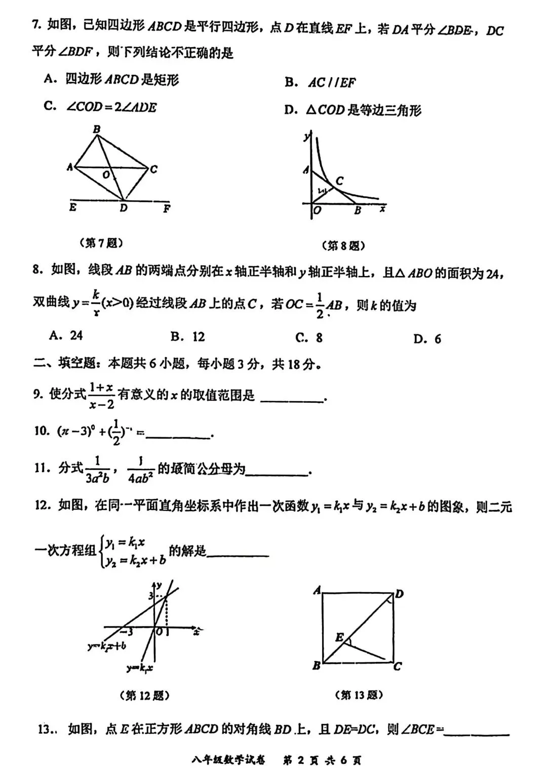 吉大力旺八下期中试卷2026.5 第3张
