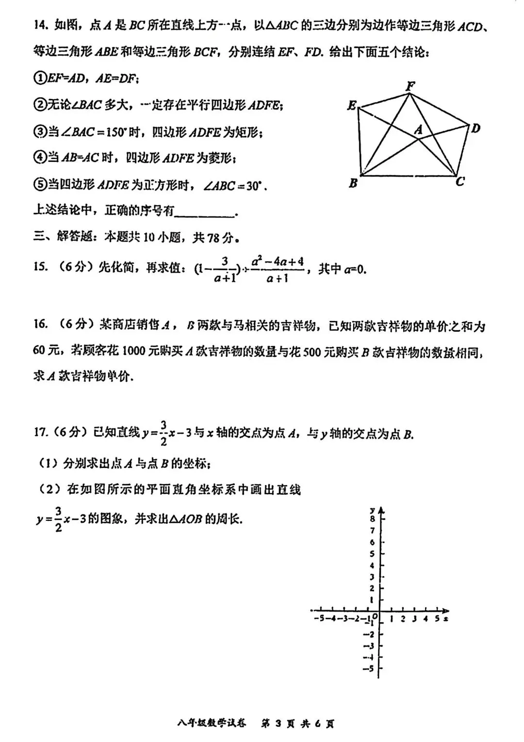 吉大力旺八下期中试卷2026.5 第4张