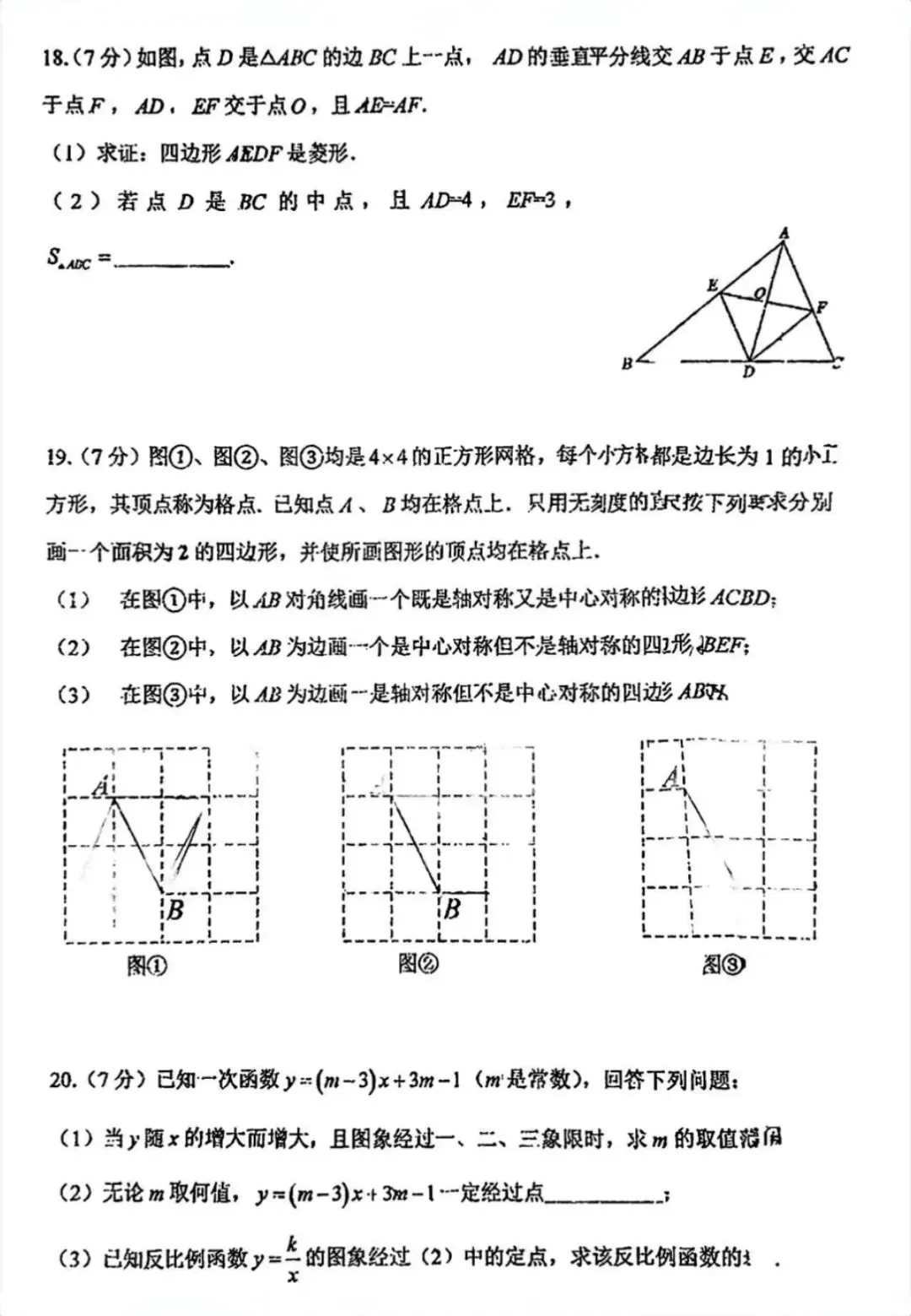 吉大力旺八下期中试卷2026.5 第5张