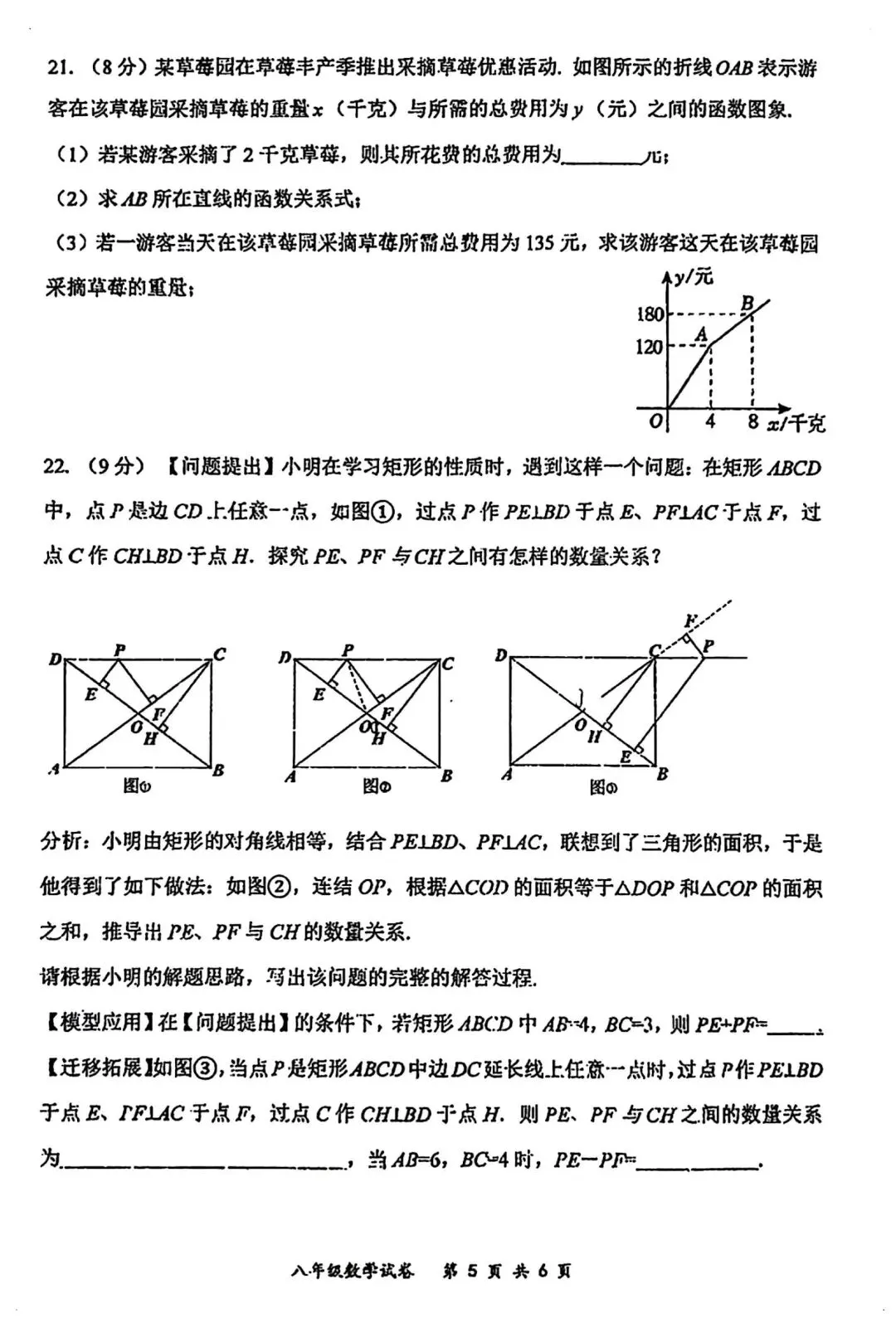 吉大力旺八下期中试卷2026.5 第6张