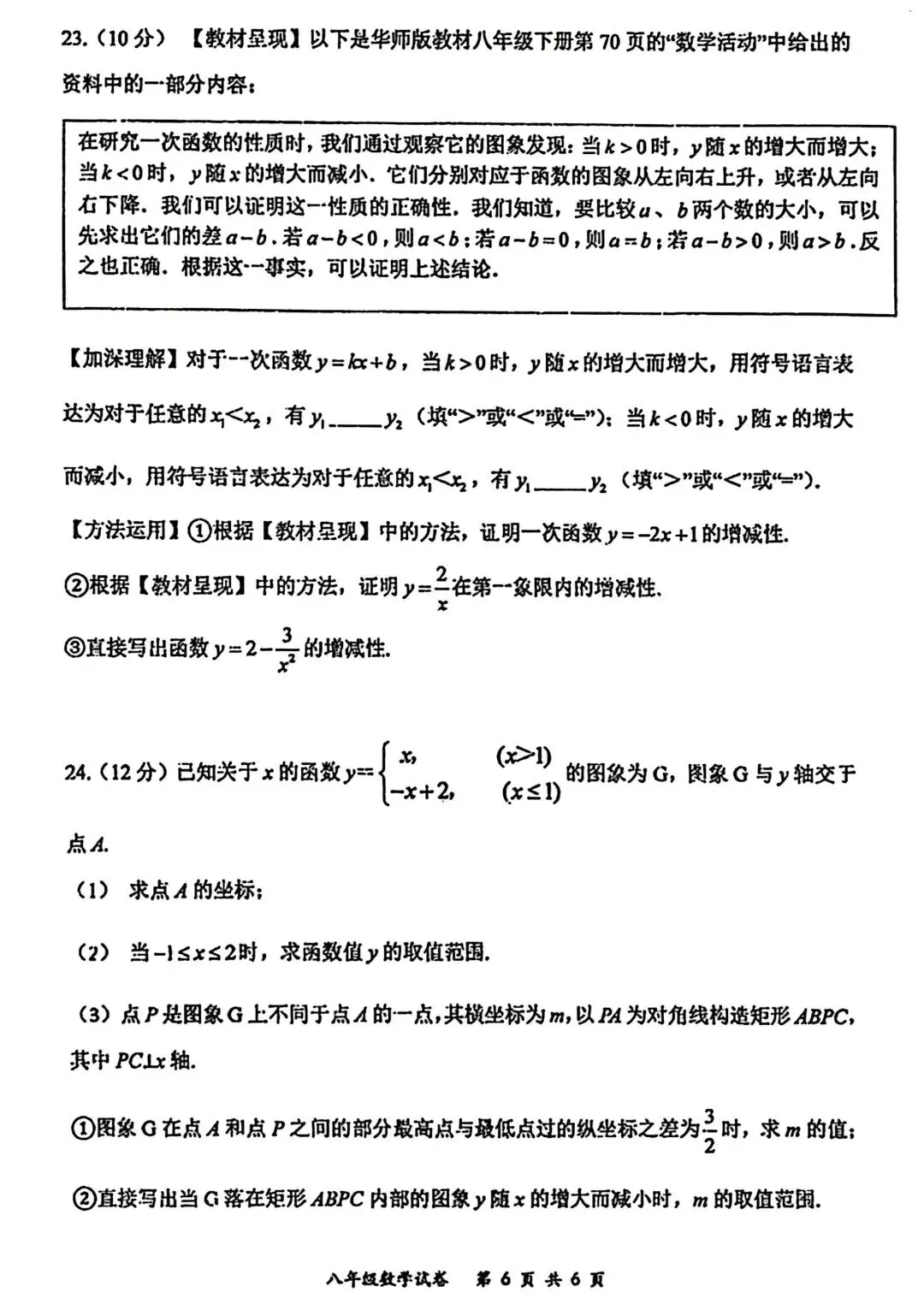 吉大力旺八下期中试卷2026.5 第7张