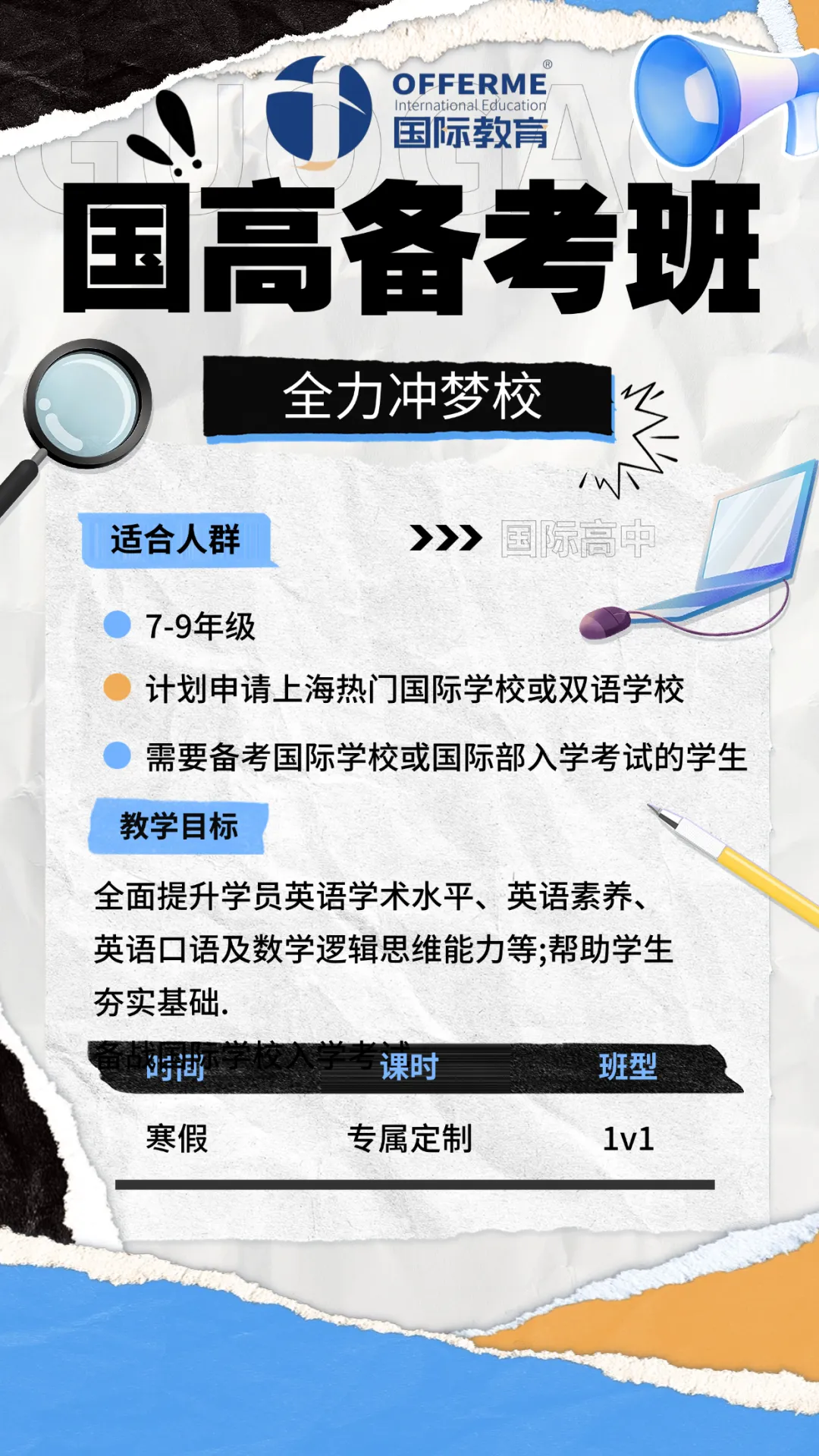 中考后,上海IB双子星世外、平和2026秋招再撞档,极限二选一,如何备考? 第22张