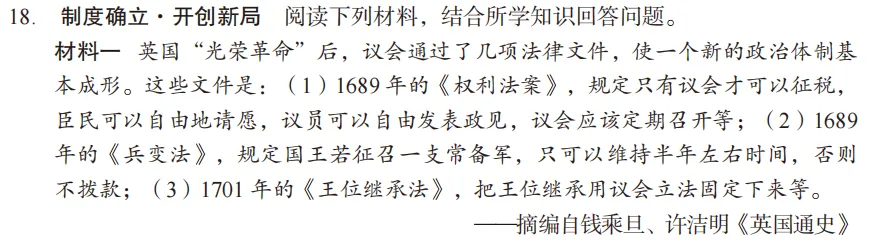【第21期·中考备考】材料题不会做?三步拆解法,教你从材料里“抄”出高分 第11张