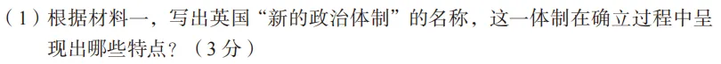 【第21期·中考备考】材料题不会做?三步拆解法,教你从材料里“抄”出高分 第12张