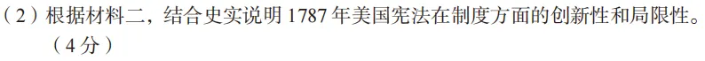 【第21期·中考备考】材料题不会做?三步拆解法,教你从材料里“抄”出高分 第15张