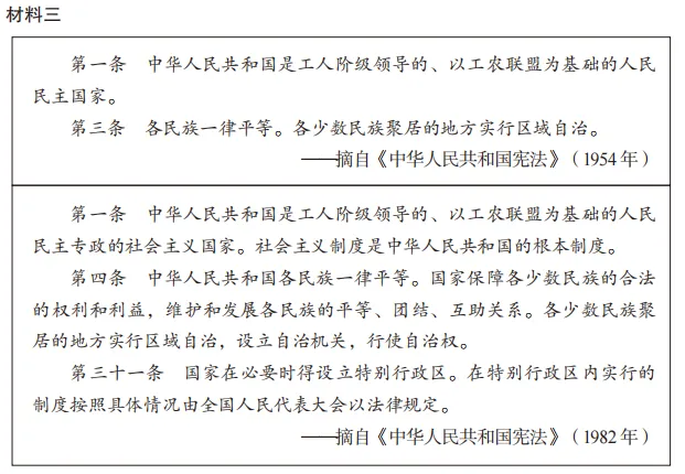 【第21期·中考备考】材料题不会做?三步拆解法,教你从材料里“抄”出高分 第17张