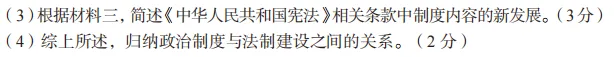 【第21期·中考备考】材料题不会做?三步拆解法,教你从材料里“抄”出高分 第18张