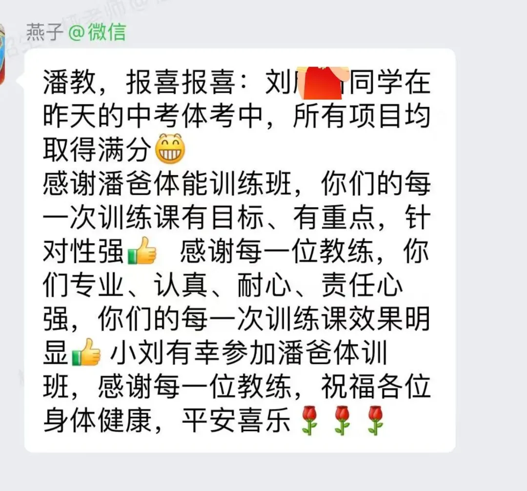 成都中考体育落幕:看到孩子们发来的喜报,这是桠枫体育最好的毕业季礼物. 第34张