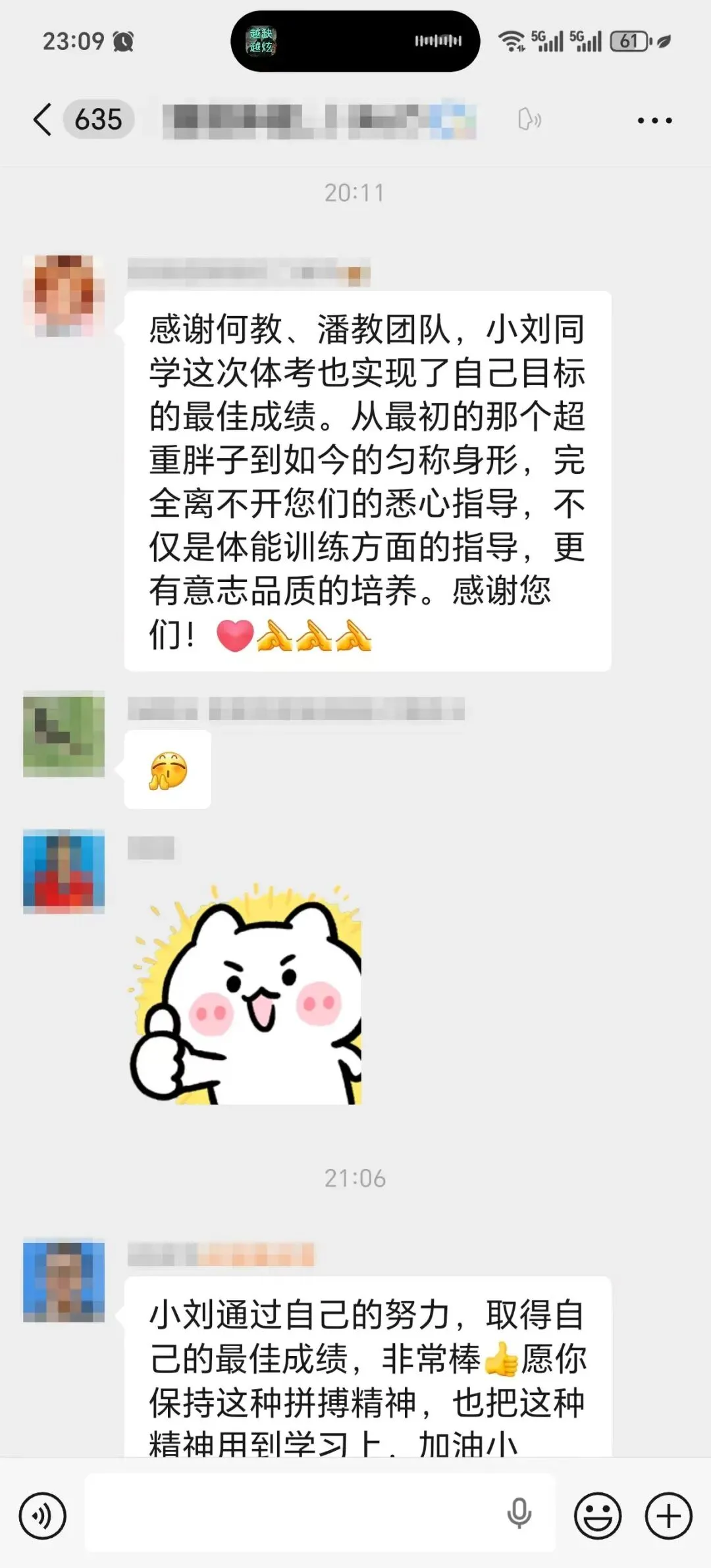 成都中考体育落幕:看到孩子们发来的喜报,这是桠枫体育最好的毕业季礼物. 第49张