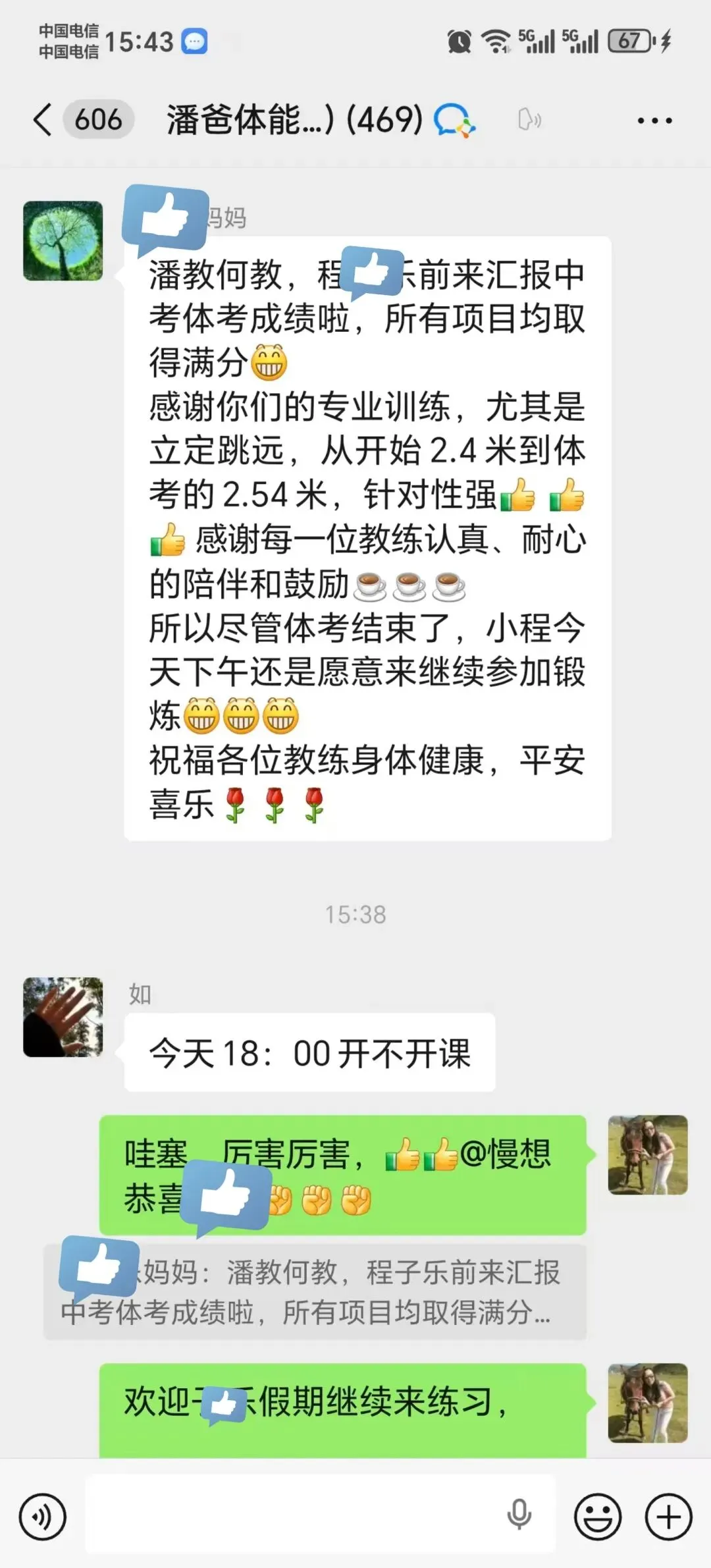 成都中考体育落幕:看到孩子们发来的喜报,这是桠枫体育最好的毕业季礼物. 第50张