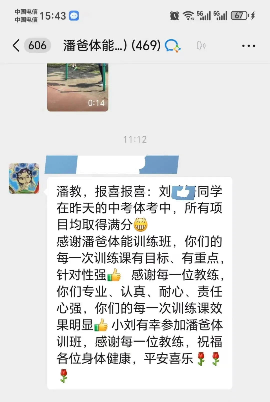 成都中考体育落幕:看到孩子们发来的喜报,这是桠枫体育最好的毕业季礼物. 第53张