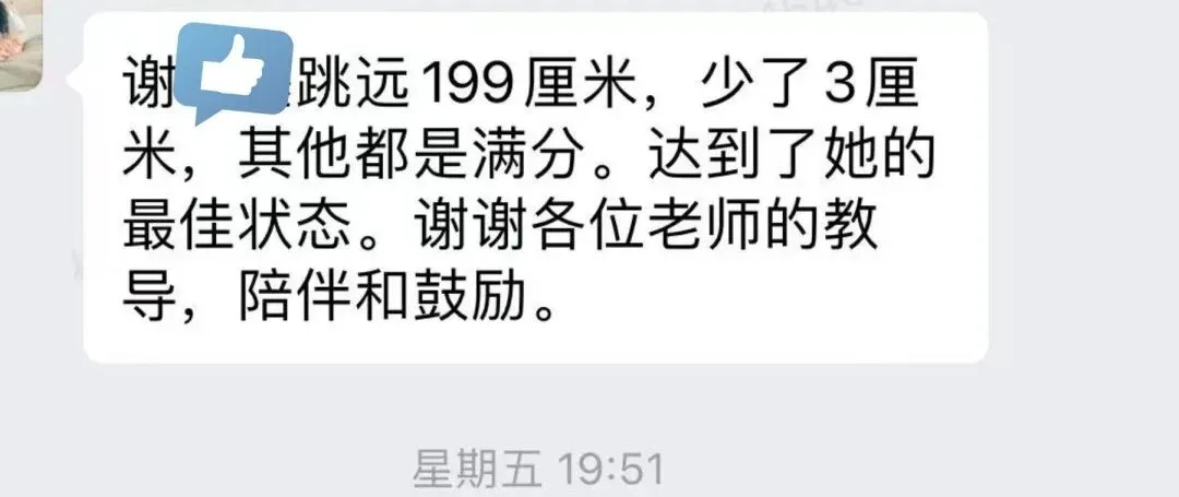 成都中考体育落幕:看到孩子们发来的喜报,这是桠枫体育最好的毕业季礼物. 第59张