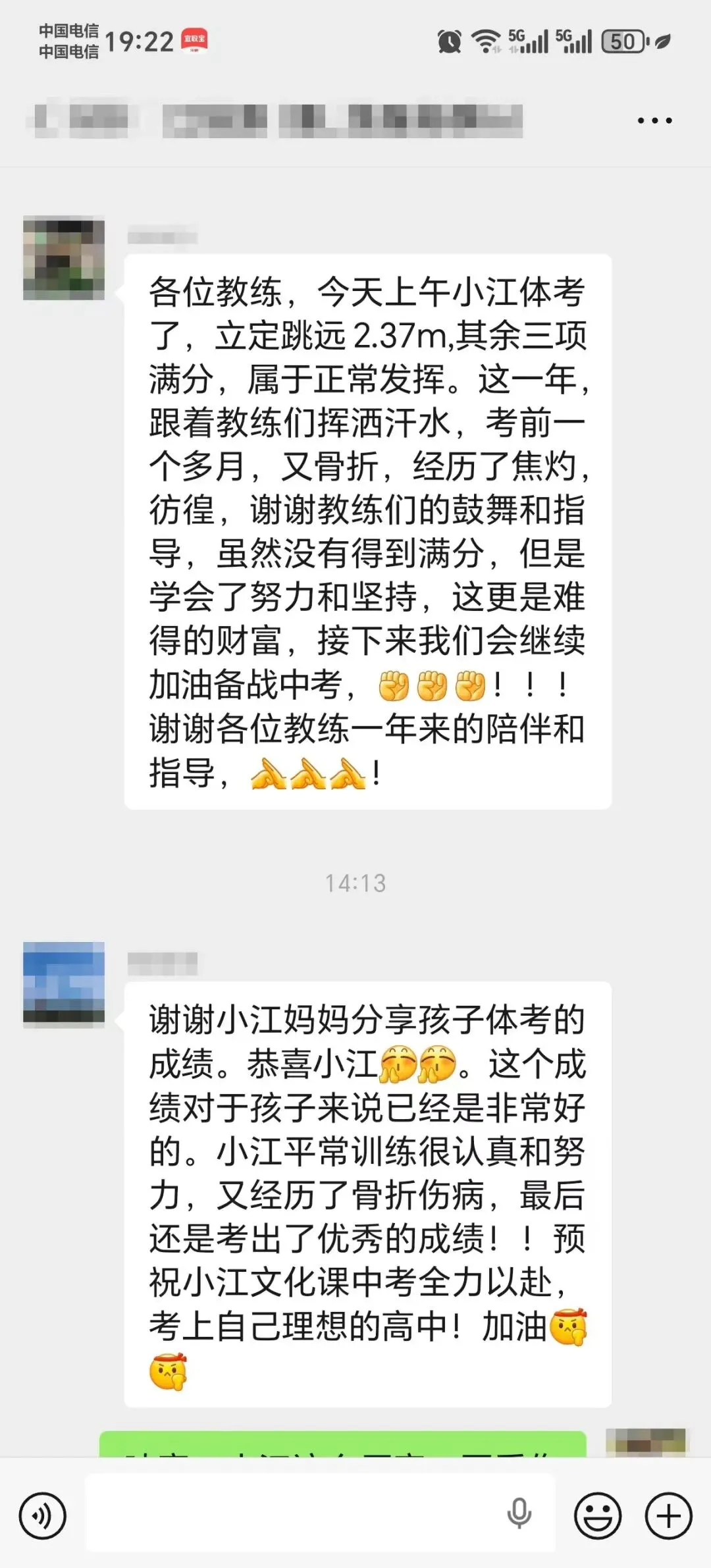 成都中考体育落幕:看到孩子们发来的喜报,这是桠枫体育最好的毕业季礼物. 第60张