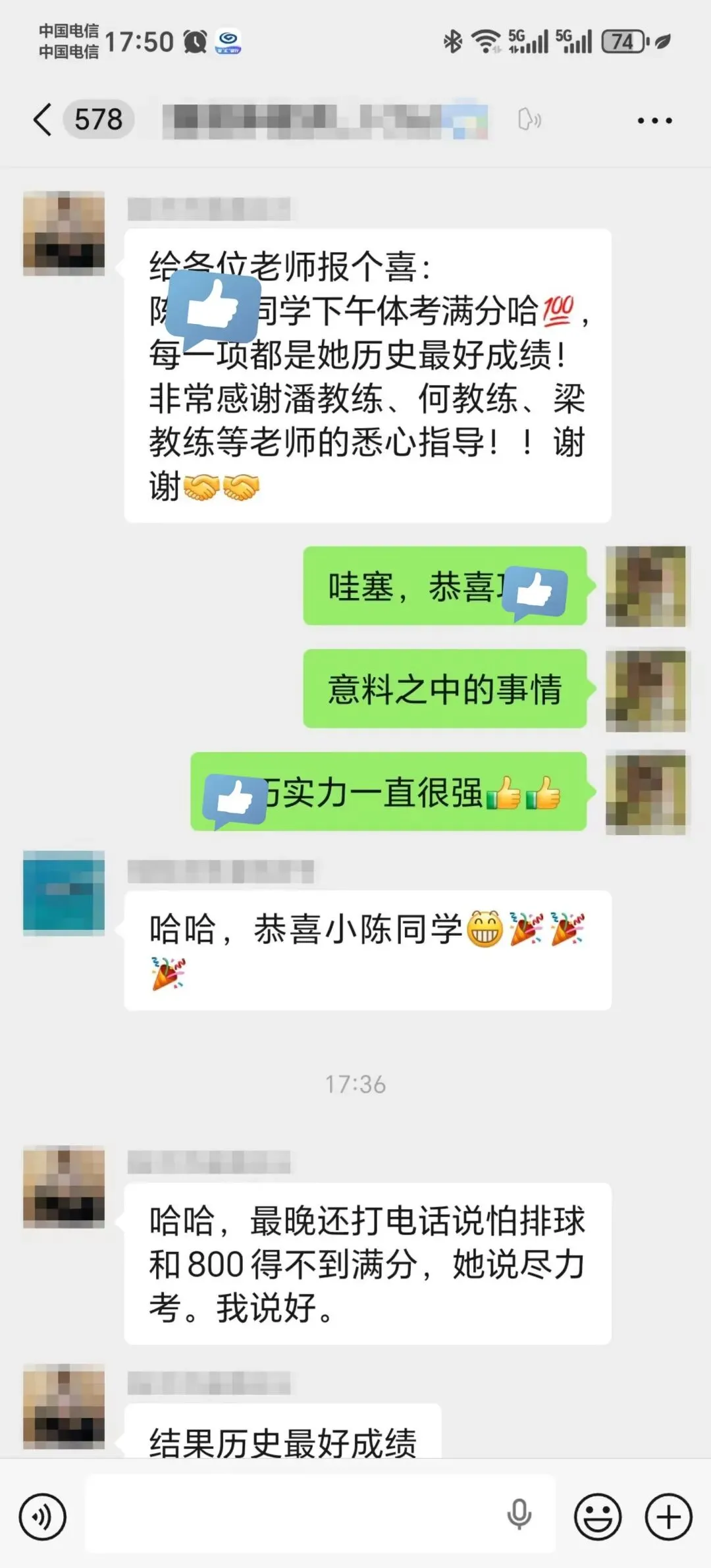 成都中考体育落幕:看到孩子们发来的喜报,这是桠枫体育最好的毕业季礼物. 第61张