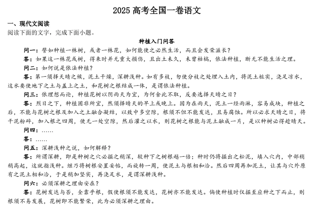 资源分享|历年高考真题(2008-2025),31省市全科完整版 第1张