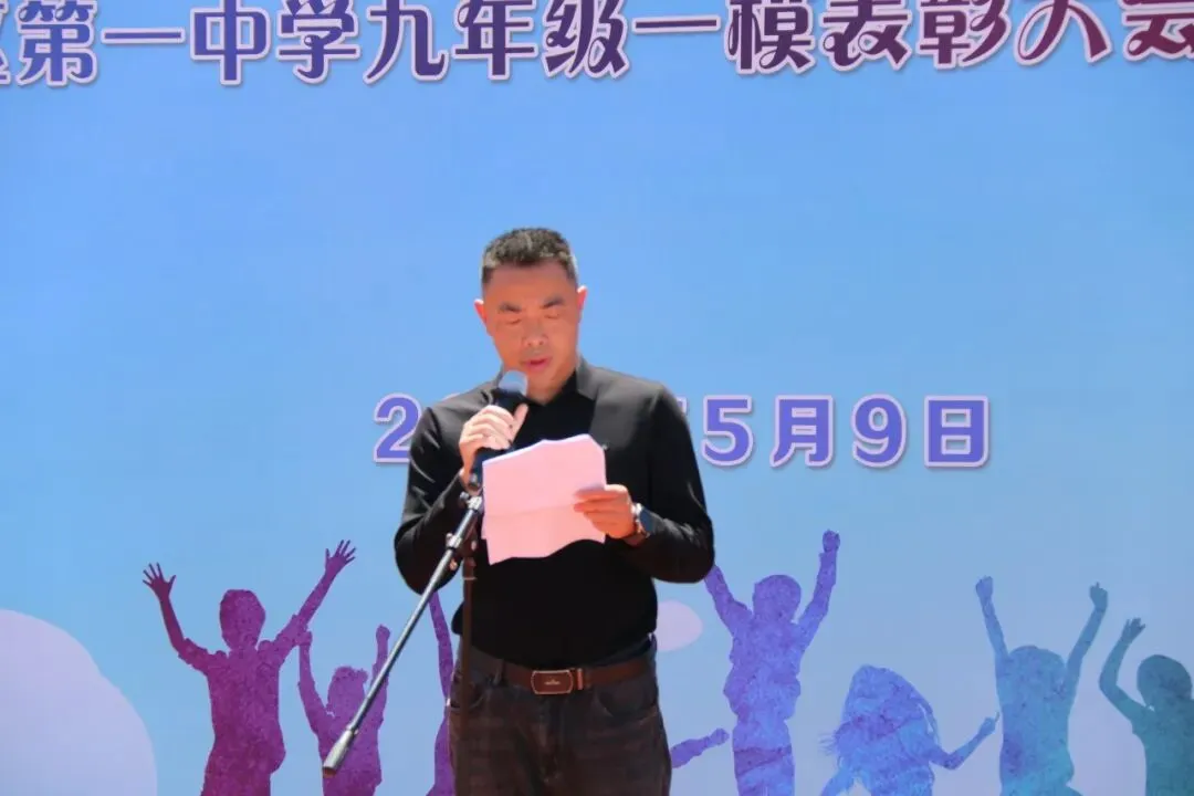 追光砺志赴中考崇贤铸魂启新程——高淳区第一中学九年级一模表彰大会暨游子山研学实践活动 第18张 追光砺志赴中考崇贤铸魂启新程——高淳区第一中学九年级一模表彰大会暨游子山研学实践活动 第18张
