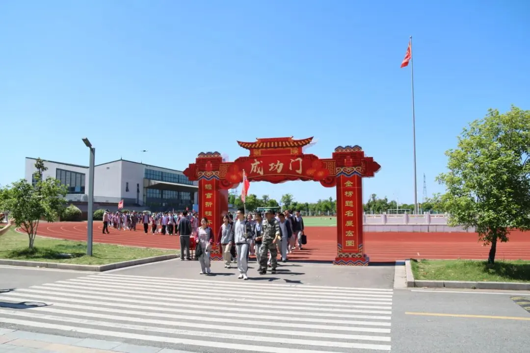 追光砺志赴中考崇贤铸魂启新程——高淳区第一中学九年级一模表彰大会暨游子山研学实践活动 第20张 追光砺志赴中考崇贤铸魂启新程——高淳区第一中学九年级一模表彰大会暨游子山研学实践活动 第20张