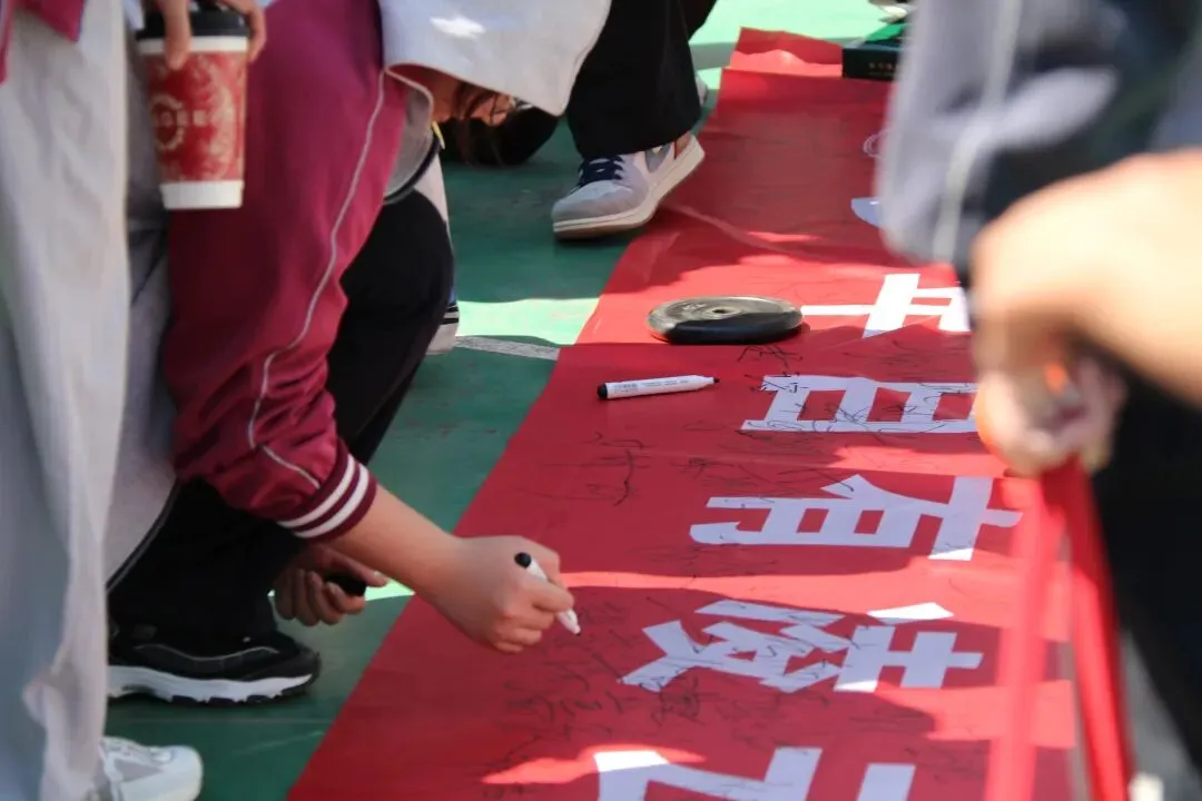 追光砺志赴中考崇贤铸魂启新程——高淳区第一中学九年级一模表彰大会暨游子山研学实践活动 第23张 追光砺志赴中考崇贤铸魂启新程——高淳区第一中学九年级一模表彰大会暨游子山研学实践活动 第23张