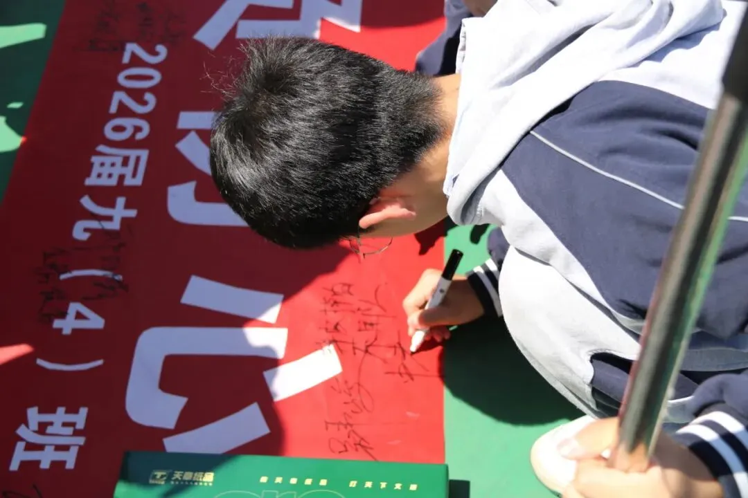 追光砺志赴中考崇贤铸魂启新程——高淳区第一中学九年级一模表彰大会暨游子山研学实践活动 第26张 追光砺志赴中考崇贤铸魂启新程——高淳区第一中学九年级一模表彰大会暨游子山研学实践活动 第26张