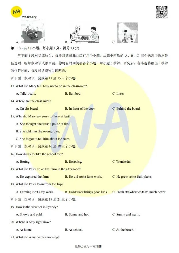 2024-2025年武昌区七下期末试卷 第2张