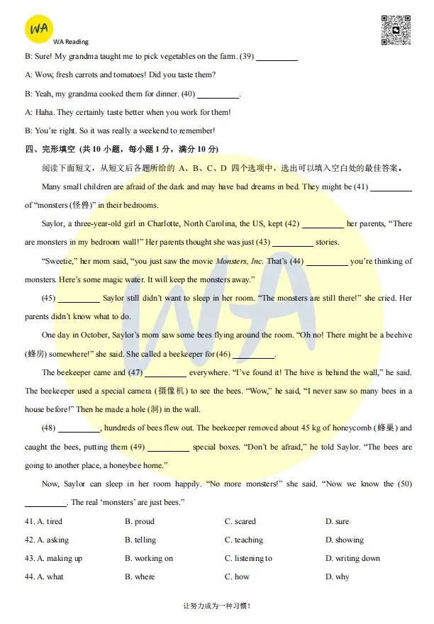 2024-2025年武昌区七下期末试卷 第5张