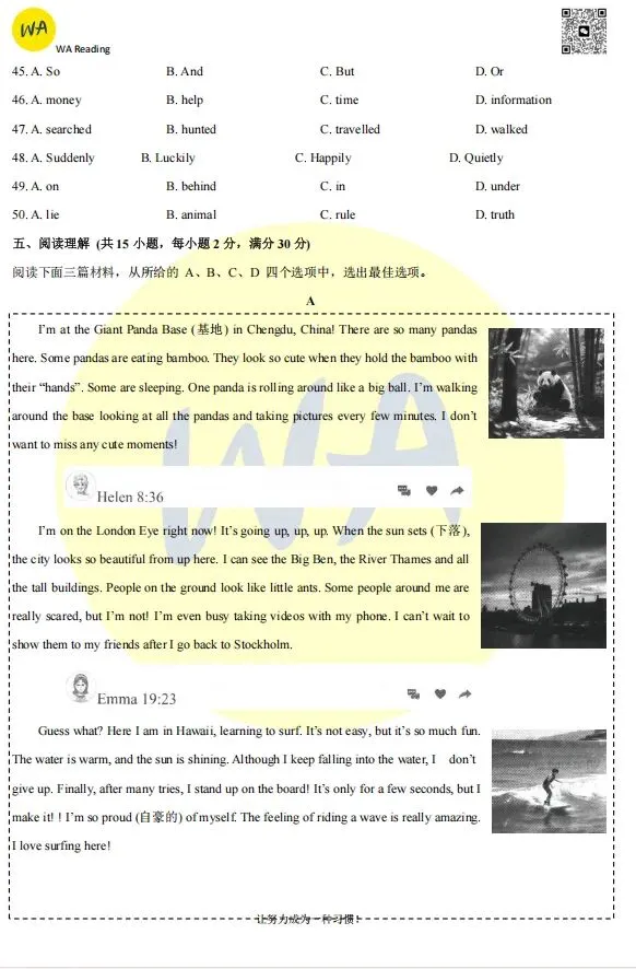2024-2025年武昌区七下期末试卷 第6张