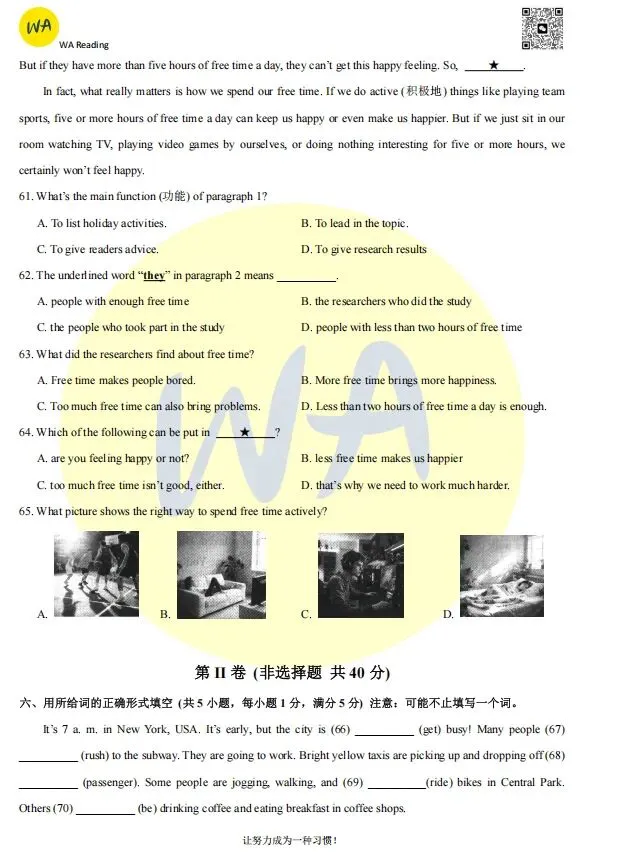 2024-2025年武昌区七下期末试卷 第9张
