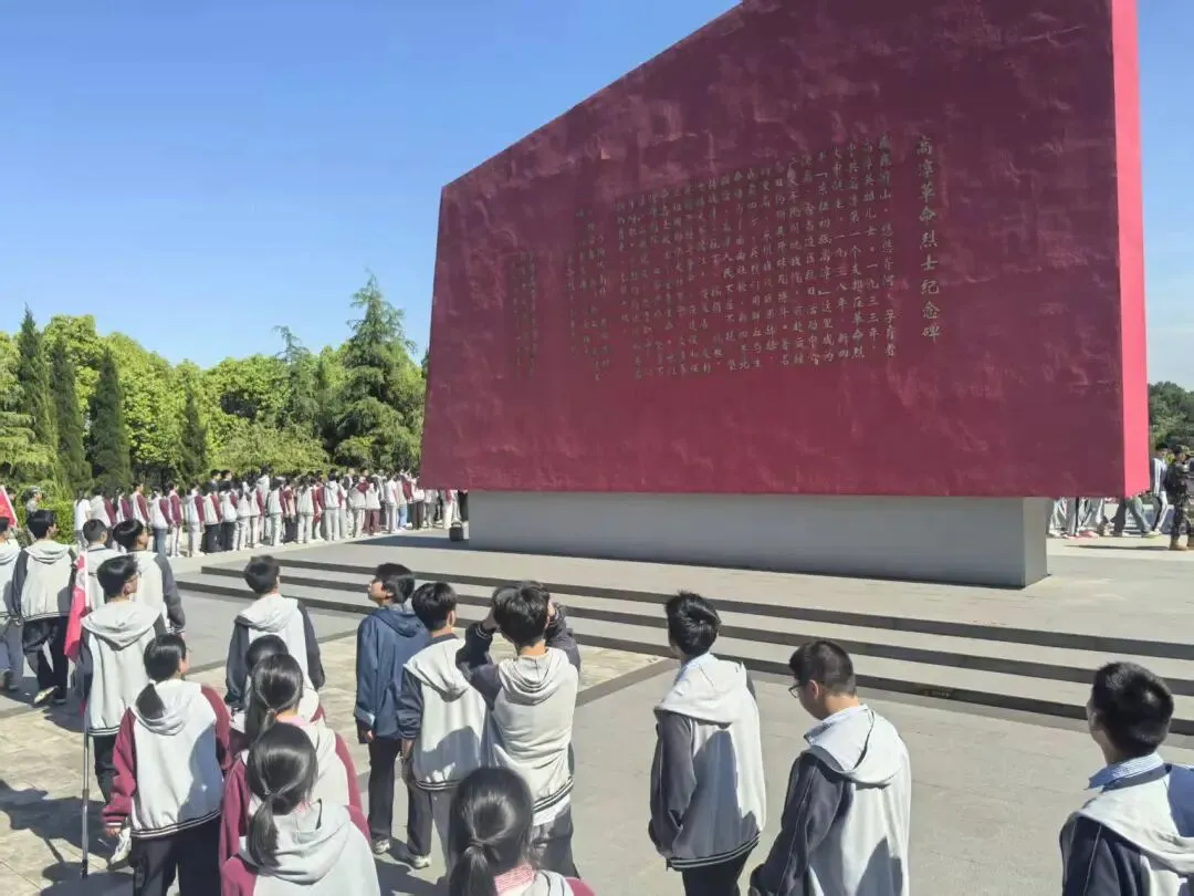 追光砺志赴中考崇贤铸魂启新程——高淳区第一中学九年级一模表彰大会暨游子山研学实践活动 第35张 追光砺志赴中考崇贤铸魂启新程——高淳区第一中学九年级一模表彰大会暨游子山研学实践活动 第35张