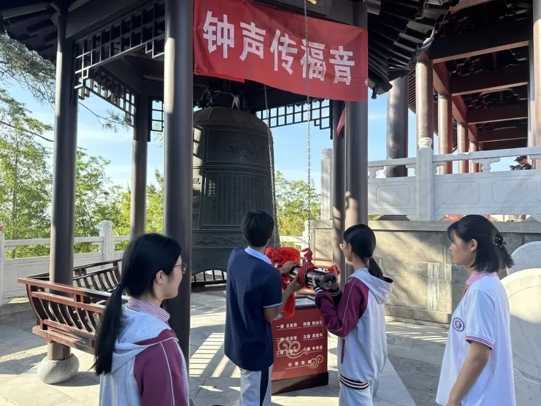 追光砺志赴中考崇贤铸魂启新程——高淳区第一中学九年级一模表彰大会暨游子山研学实践活动 第41张 追光砺志赴中考崇贤铸魂启新程——高淳区第一中学九年级一模表彰大会暨游子山研学实践活动 第41张