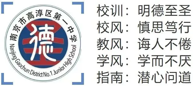 追光砺志赴中考崇贤铸魂启新程——高淳区第一中学九年级一模表彰大会暨游子山研学实践活动 第51张 追光砺志赴中考崇贤铸魂启新程——高淳区第一中学九年级一模表彰大会暨游子山研学实践活动 第51张