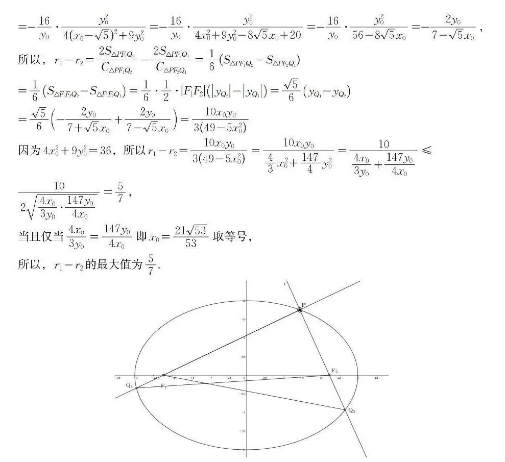 广东汕头2026届高三二模数学试卷 解析版 第12张