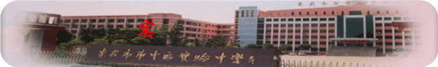 聚焦中考备考 深耕学历案教学——全区初中物理复习备考暨单元学历案培训会纪实 第1张
