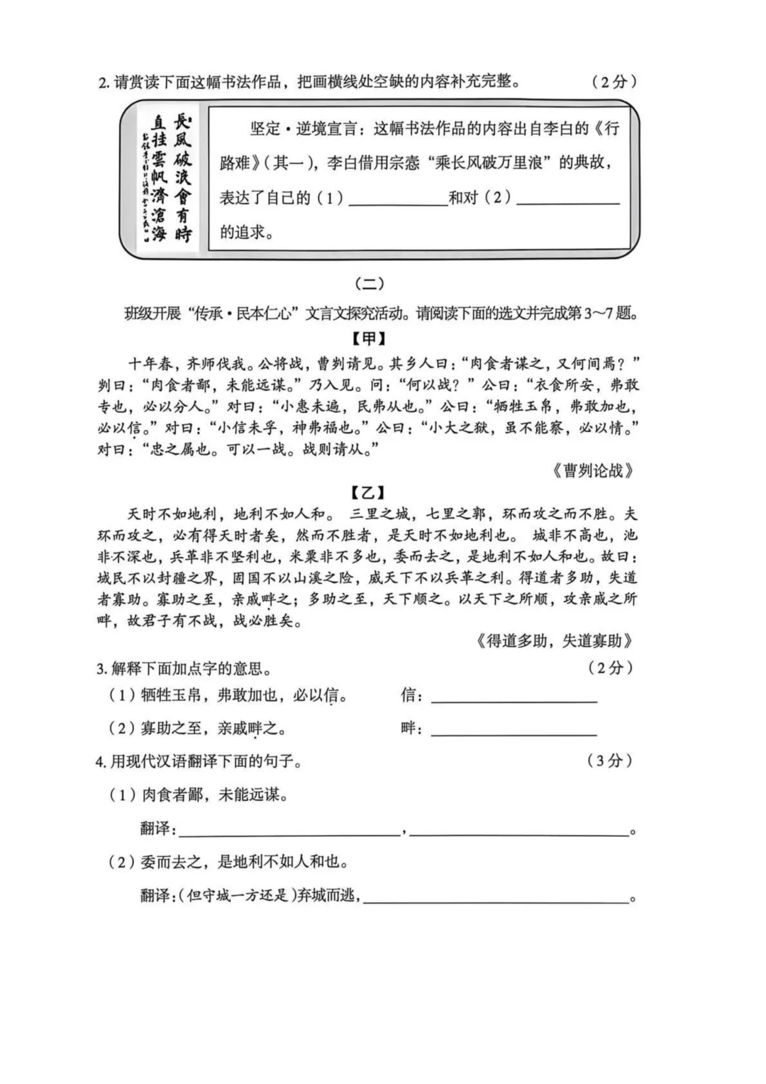 模考新卷 | 山西2026年第三次中考模拟卷 (全科含答案) 第4张