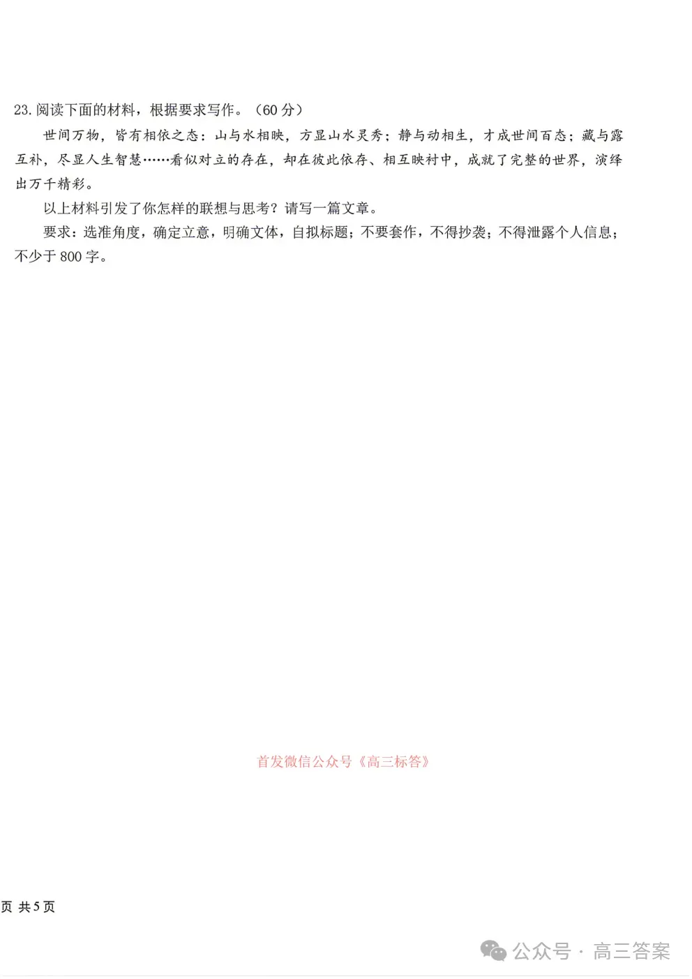 哈九中2025-2026学年度高三第四次模拟考试答案 第10张