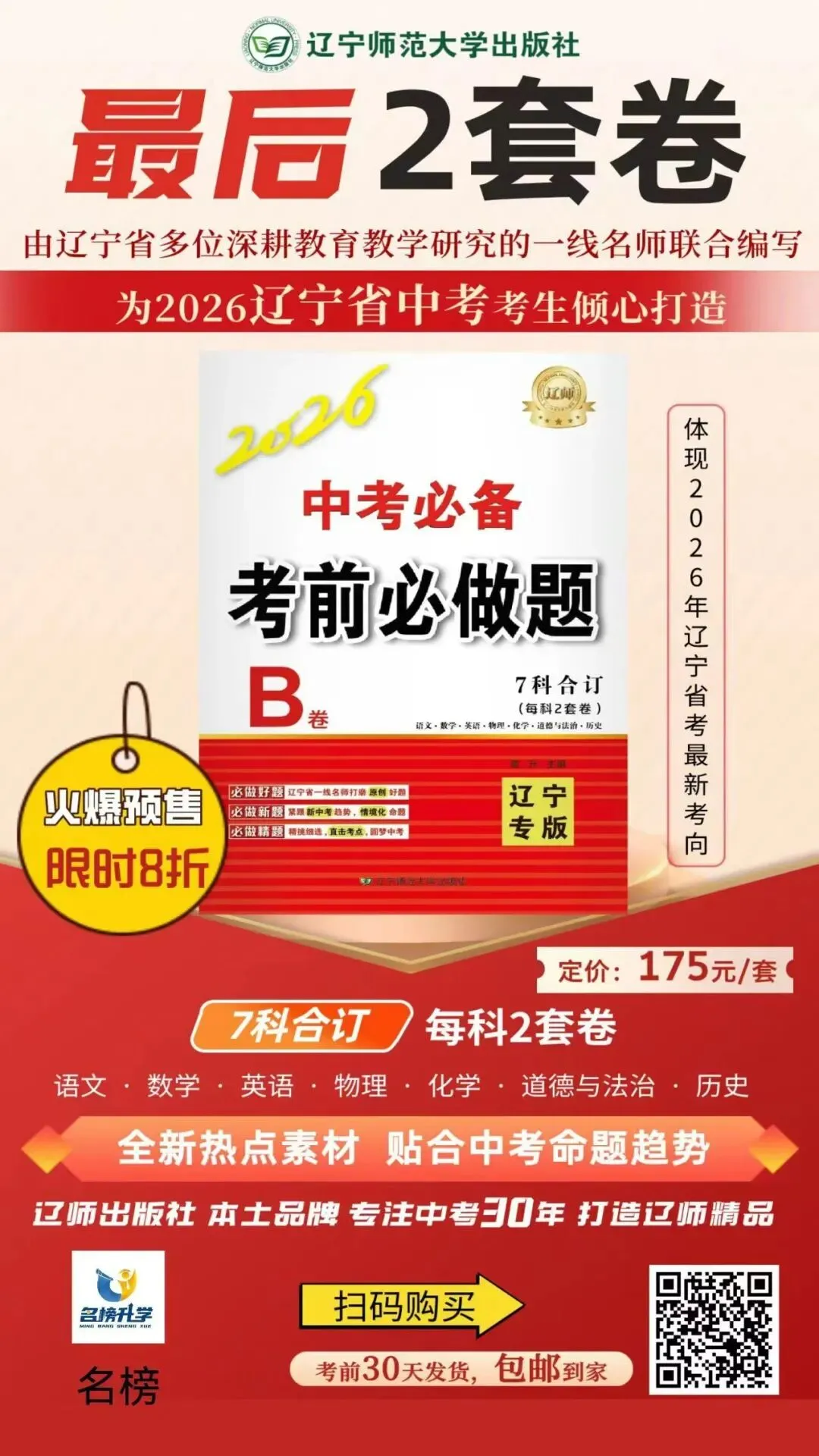 【中考化学】初中化学重点方程式整理 第4张