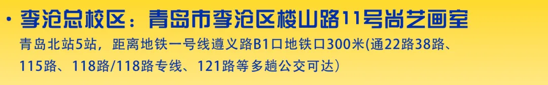 青岛市中考艺术班特长生招生统计 第9张