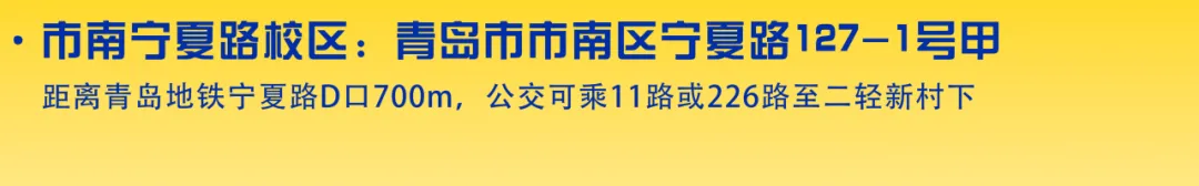 青岛市中考艺术班特长生招生统计 第10张