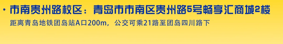 青岛市中考艺术班特长生招生统计 第11张