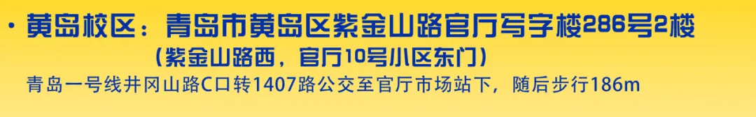 青岛市中考艺术班特长生招生统计 第12张