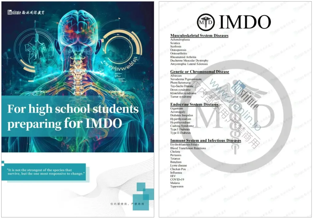 IMDO医学诊断奥赛真题拆解!160道选择题考点分布与解题策略全解析 第4张