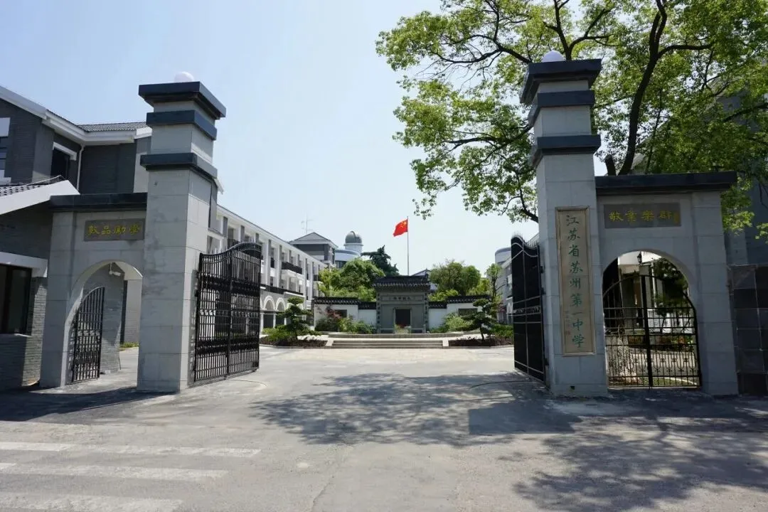 26中考快讯:市一中开放日预约通道已开放,苏附开放日预告已通知,初三家长必看! 第10张