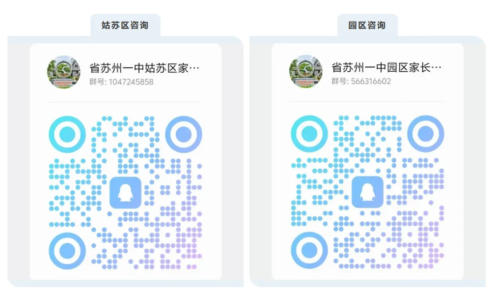 26中考快讯:市一中开放日预约通道已开放,苏附开放日预告已通知,初三家长必看! 第11张